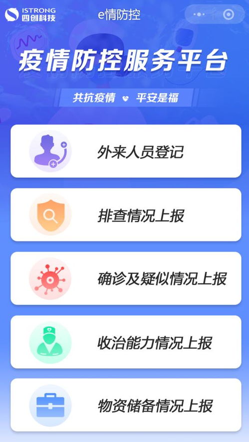 疫情之下全力以‘复’，四创科技按下复工复产‘快进键’ 信息技术咨询服务的创新支撑