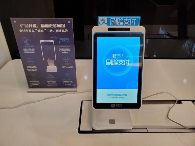 未来刷脸（广东）科技 解锁智能服务新纪元，重塑信息技术咨询版图