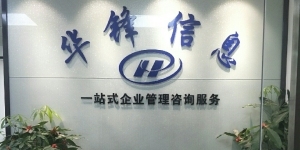 华锋信息技术
